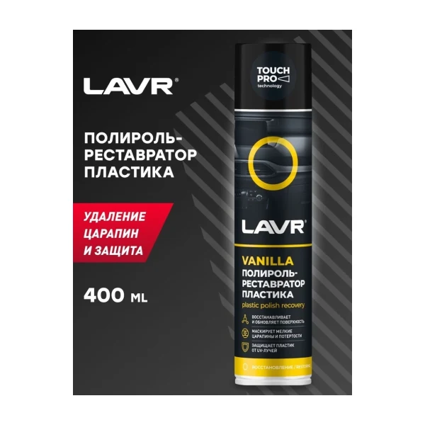 LN1418 Полироль панели