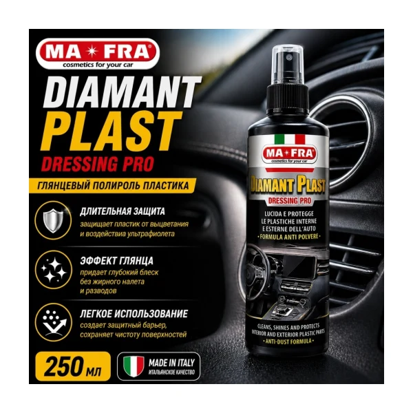 Ma-fra Diamant Plast 250 мл.