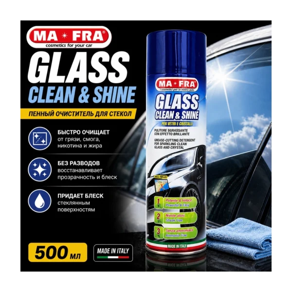 Ma-Fra GLASS CLEAN & SHINE HI009 500мл. Очиститель стекол Аэрозоль 500 мл.