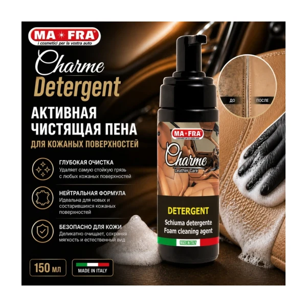 Ma-Fra CHARME DETERGENT SCHIUMA 150мл H0051 Активная очищающая пенка для кожи