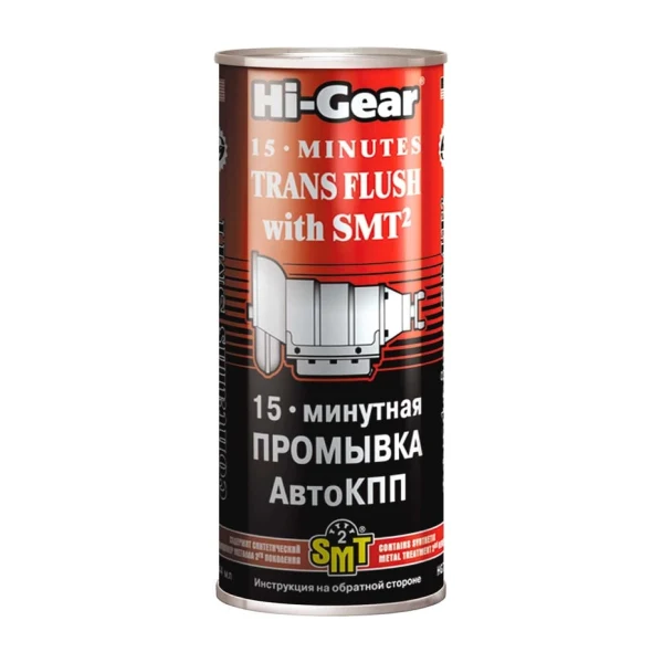 HG7006 Промывка АКПП 10 минутная 444 мл