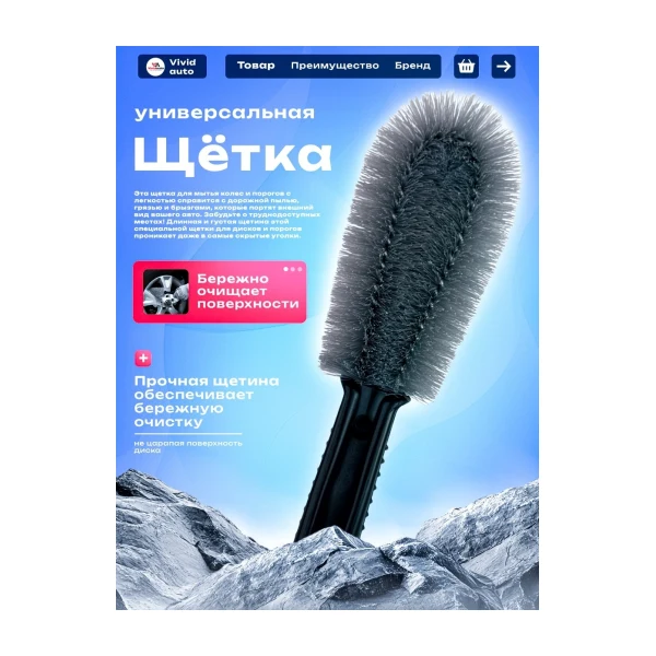 Mitsuji. Щетка для дисков MC003S