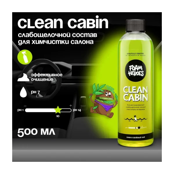 Foam heroes CLEAN CABIN. пенный очиститель интерьера.