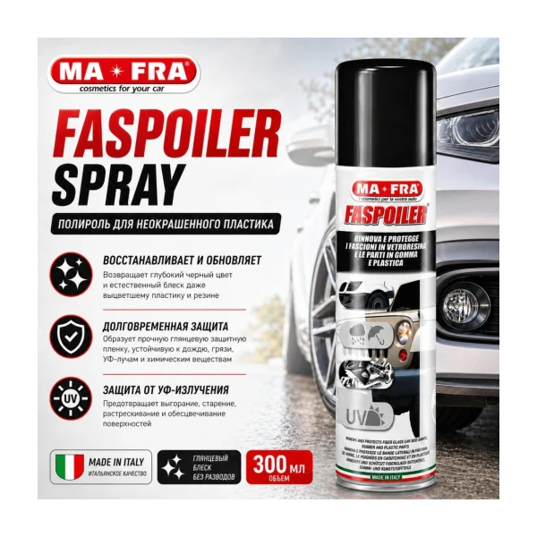 Ma-Fra FASPOILER 300 ml. аэрозоль. Полироль неокрашенного пластика