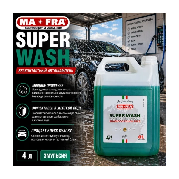 SuperWash шампунь 5л