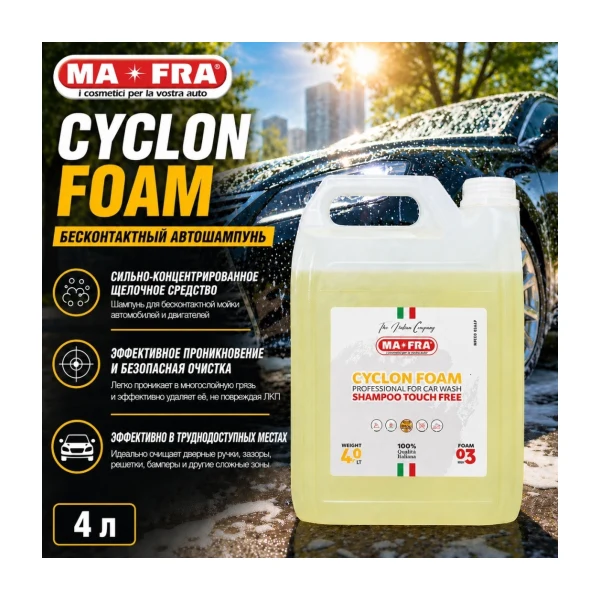 Ma-Fra Cyclon шампунь 4л
