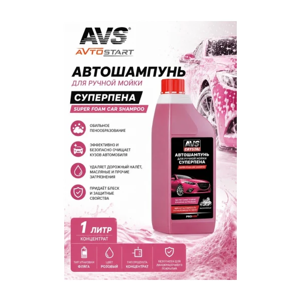 AVS Полироль восстановитель пластика гель Black to black 200 ml. AVK-919