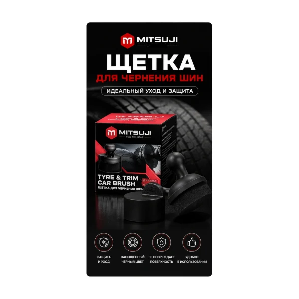 MITSIJI Щетка для чернения шин 6,2х6 см FDB060