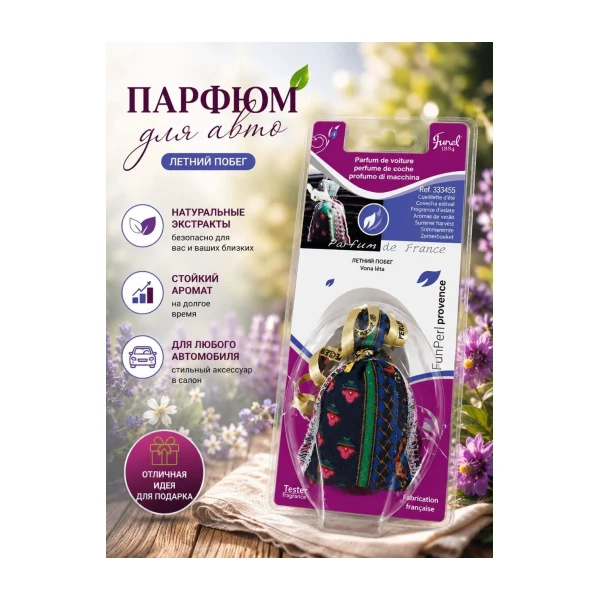 FUNEL 33455 Ароматизатор PROVENCE Летний побег. Vona leta