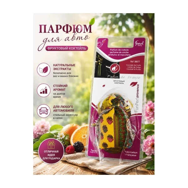 FUNEL 38877 Ароматизатор PROVENCE Фруктовый коктейль.