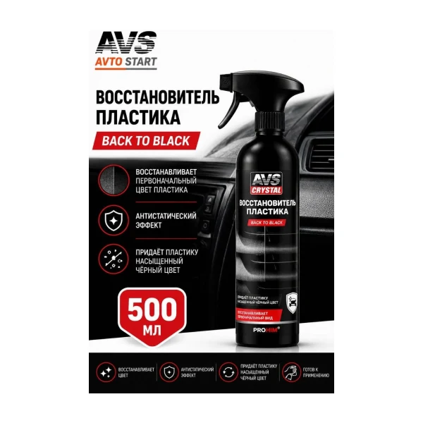 AVS Полироль восстановитель пластика 500 ml. AVK-918