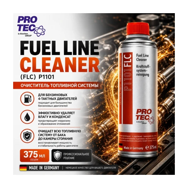 P1101 FUEL LINE CLEANER (FLC) ОЧИСТИТЕЛЬ ТОПЛИВНОЙ СИСТЕМЫ