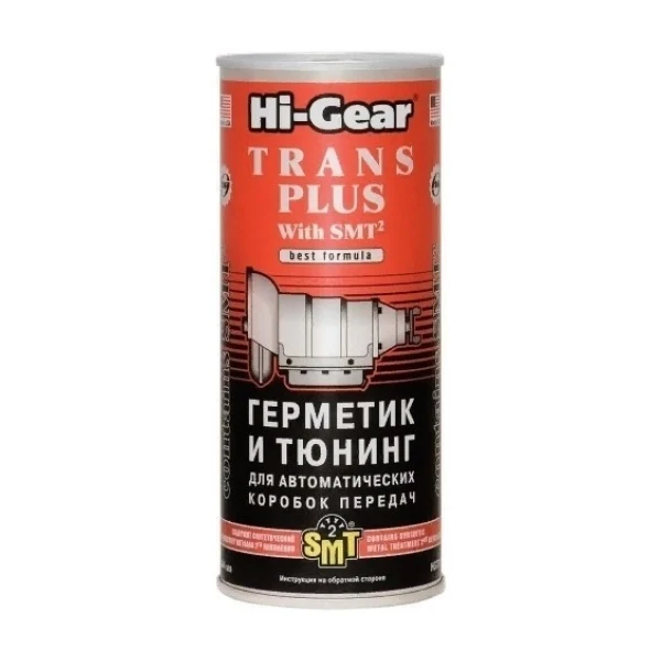 HG7018 Герметик и тюнинг АКПП с SMT2