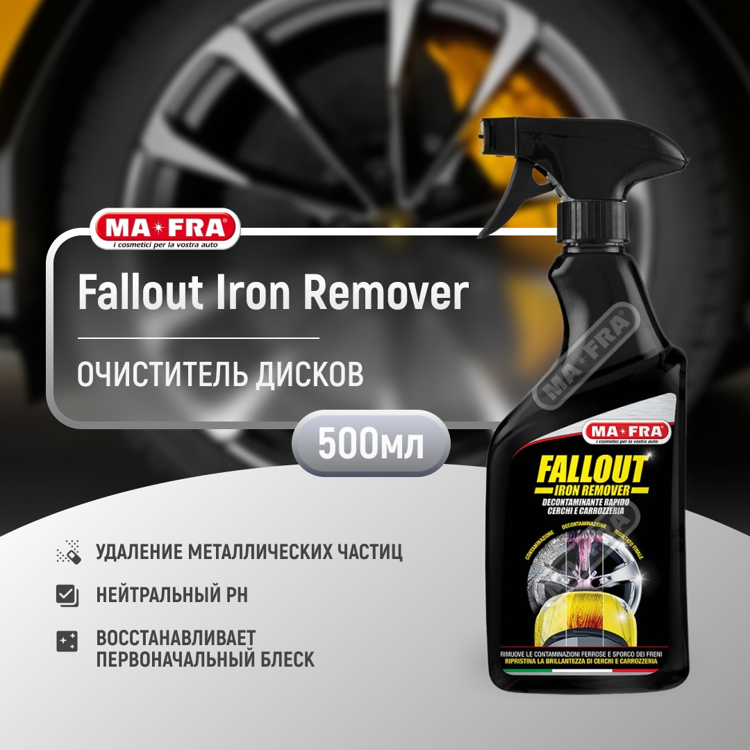 Ma-Fra FAL OUT REMOVER DUAL. Очиститель дисков 500ML H1002