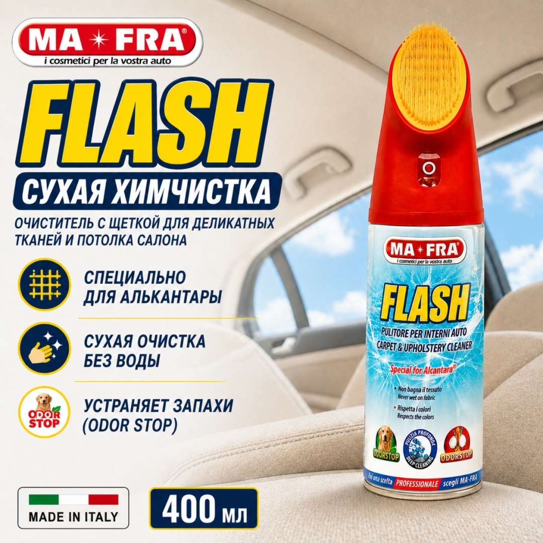 MA-FRA FLASH Alcantara H0868
