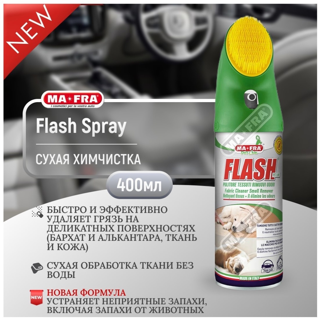 MA-FRA FLASH Alcantara H0868