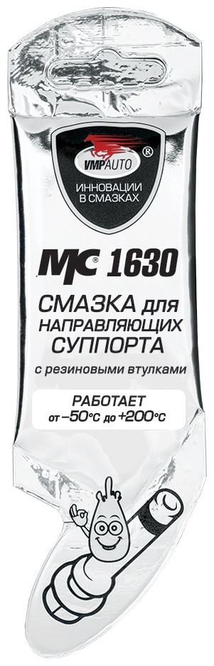 ВМПАВТО 1907 МС1630 Смазка для направляющих суппорта с резиновыми втулками 10 г.