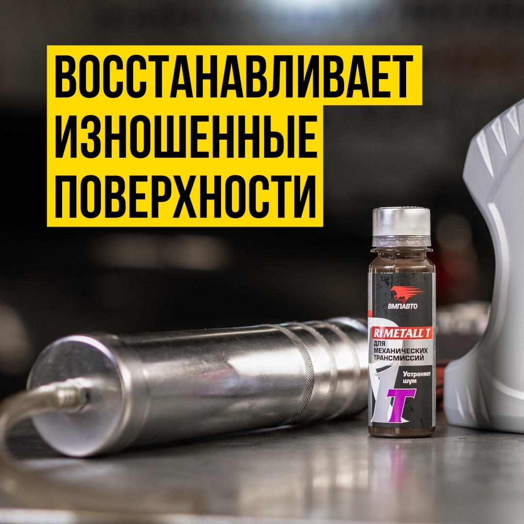 4101 R1 T metall. Для механических трансмиссий.