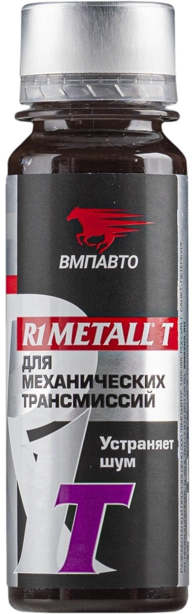 4101 R1 T metall. Для механических трансмиссий.