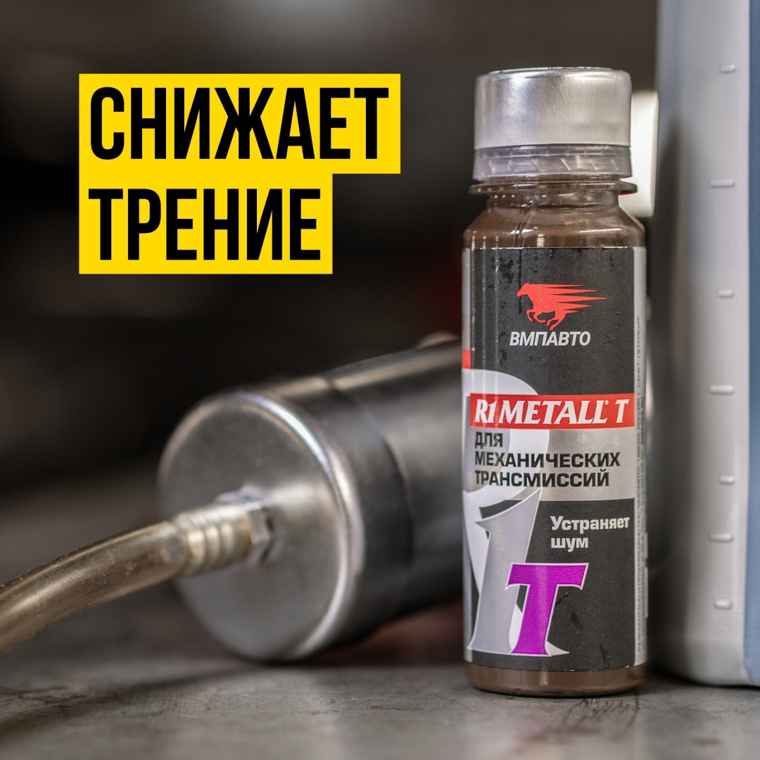 4101 R1 T metall. Для механических трансмиссий.