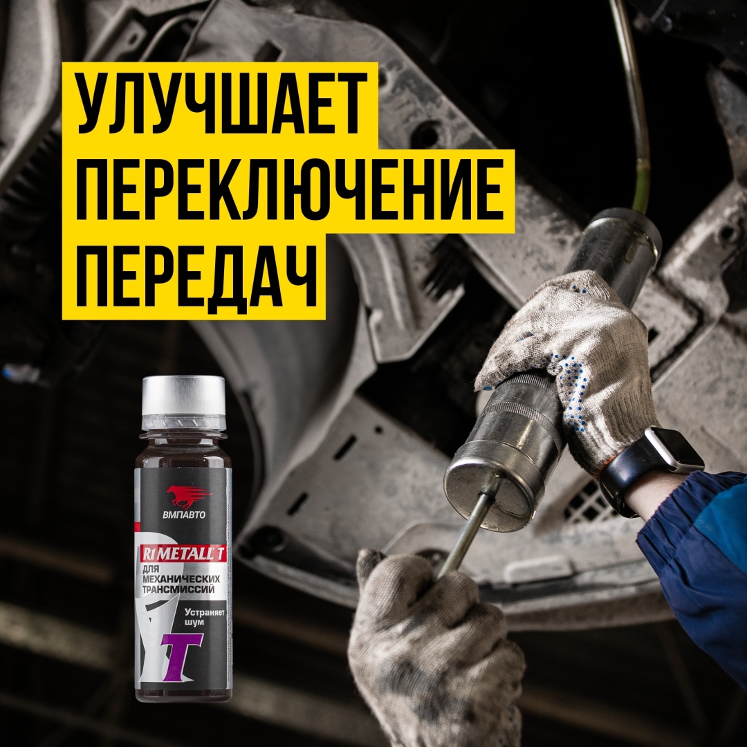 4101 R1 T metall. Для механических трансмиссий.