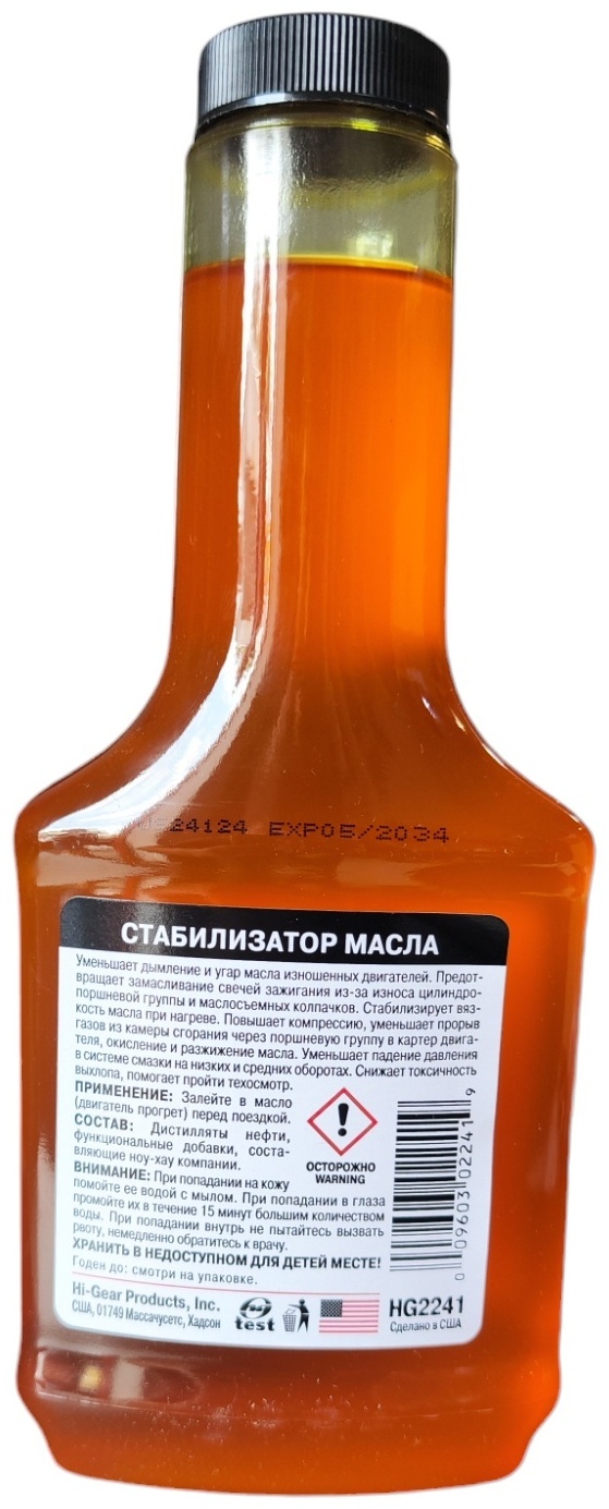 HG2241 MOTOR MEDIK Стабилизатор масла.