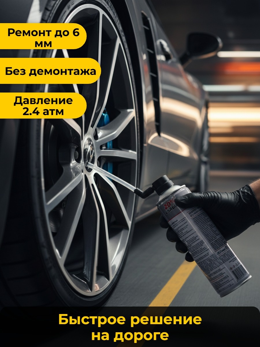 ABRO Tire Inflator. QF-35. Шинонаполнитель +25% 425 гр.