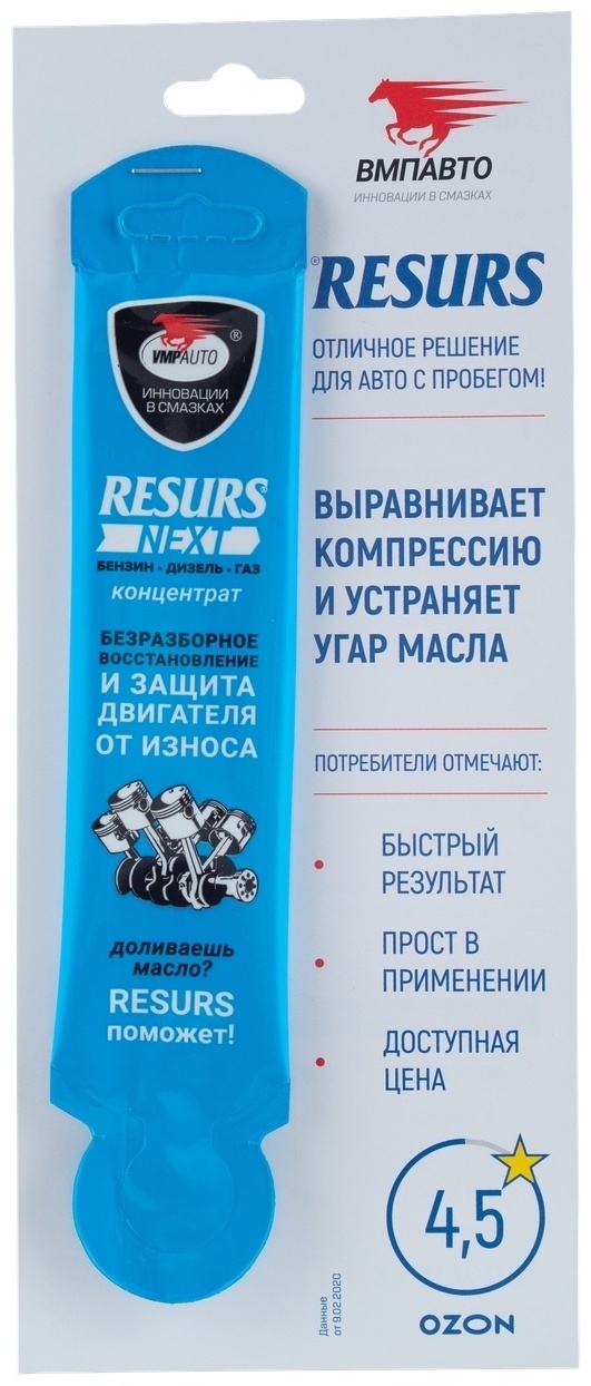 4305 Resurs Next стик пакет