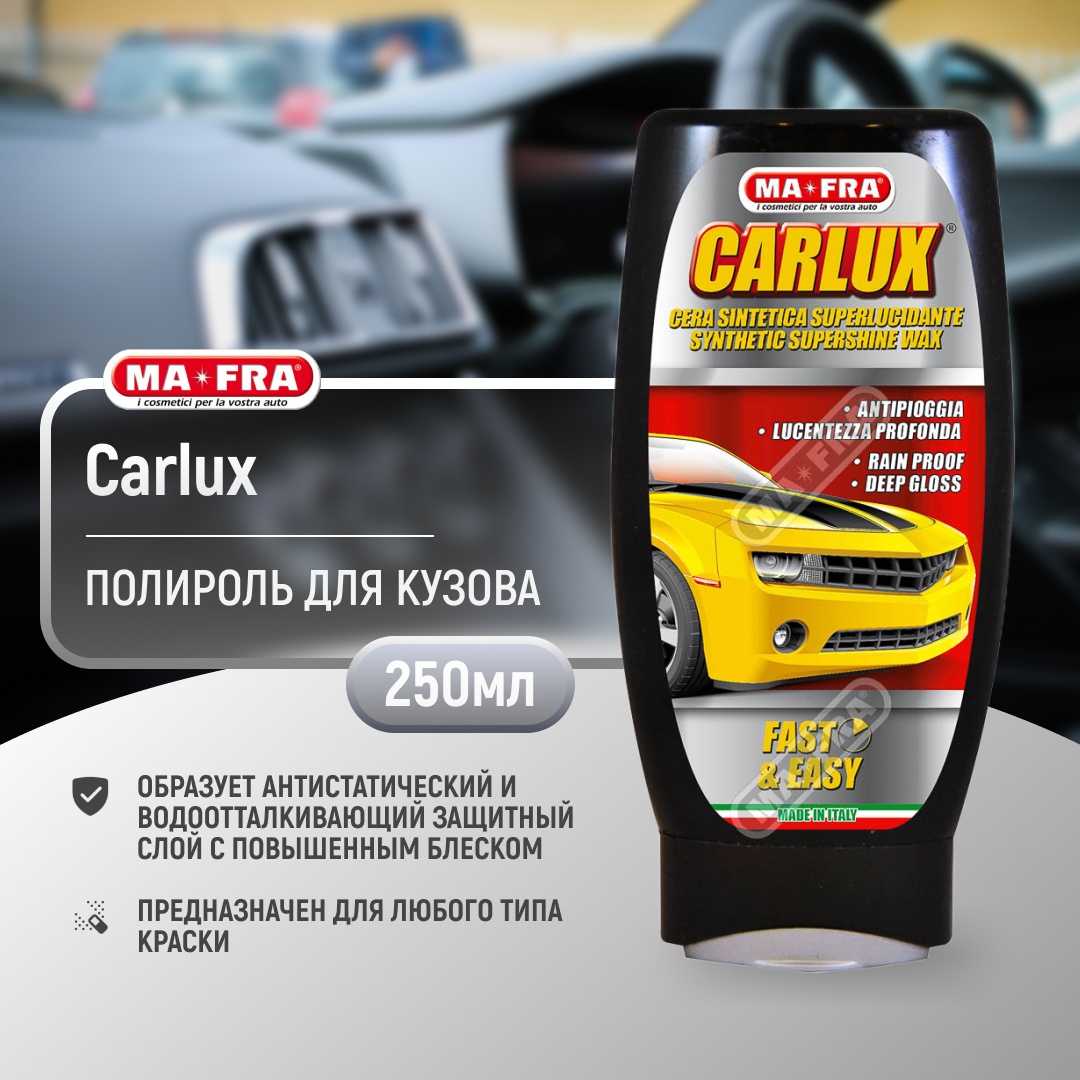 Ma-Fra Полироль CARLUX 250мл H0701