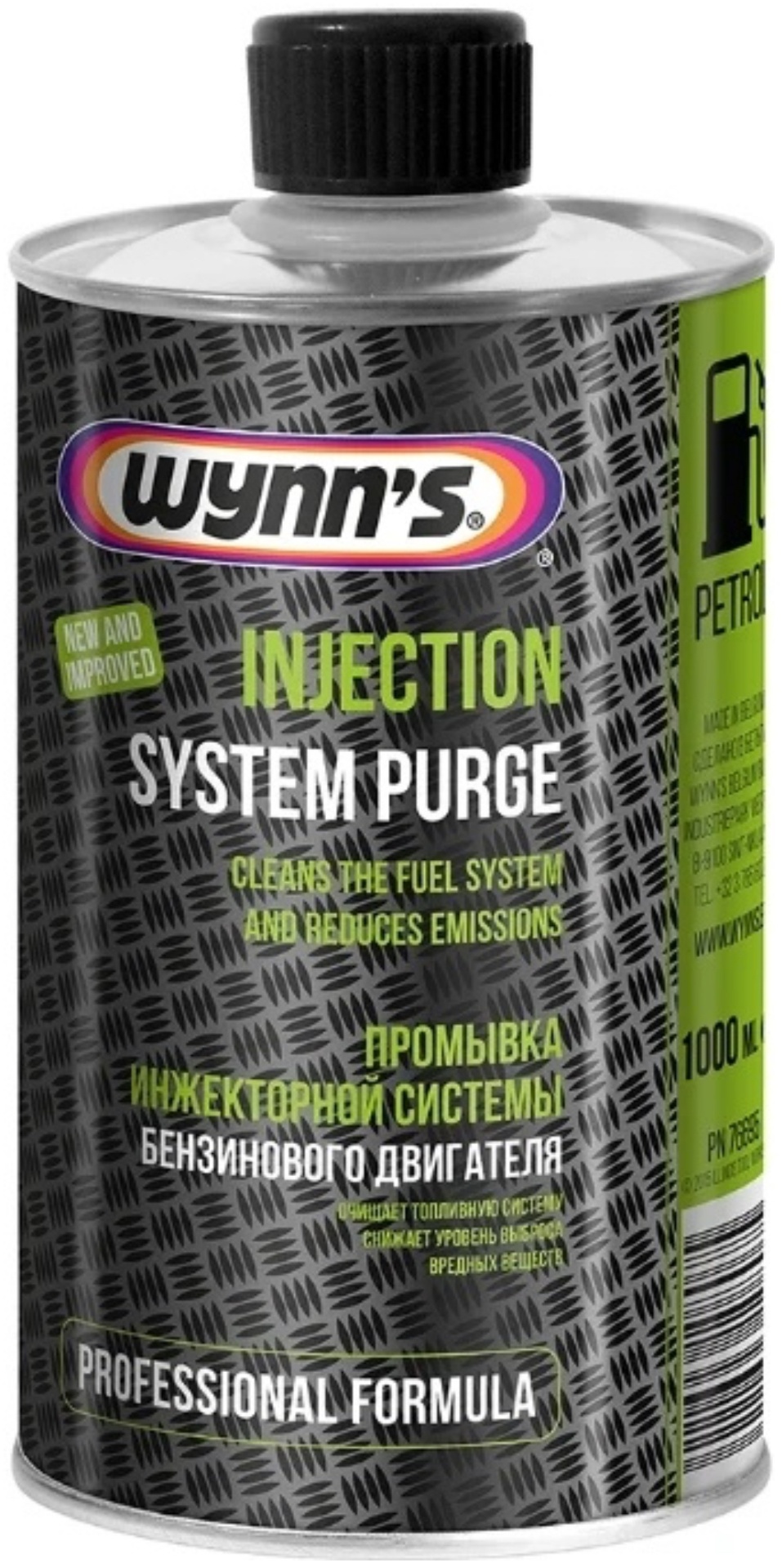 WYNNS PN76695 Промывка Инжекторной Системы Бензинового Двигателя