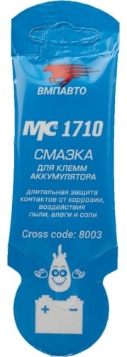 ВМПАВТО 8003 мс1710 Смазка для клемм аккумулятора 10 гр.