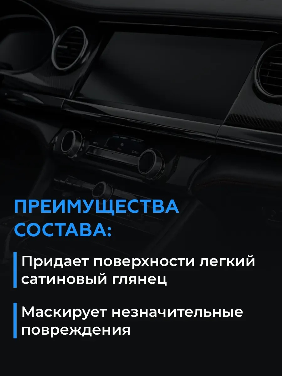 Shine systems VinilGloss Глянцевая полироль