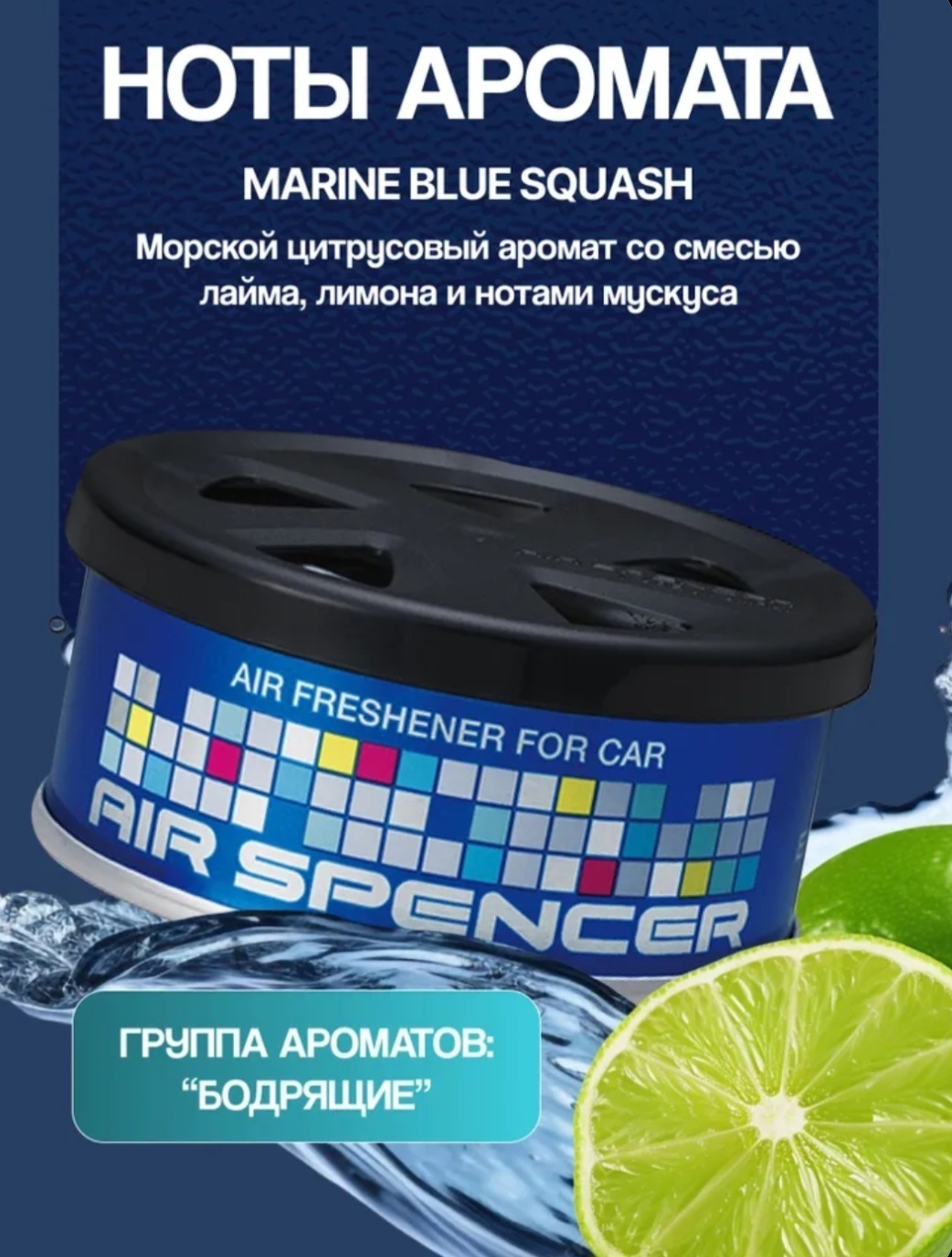 EIKOSHA A-106 MARINE BLUE SQUASH