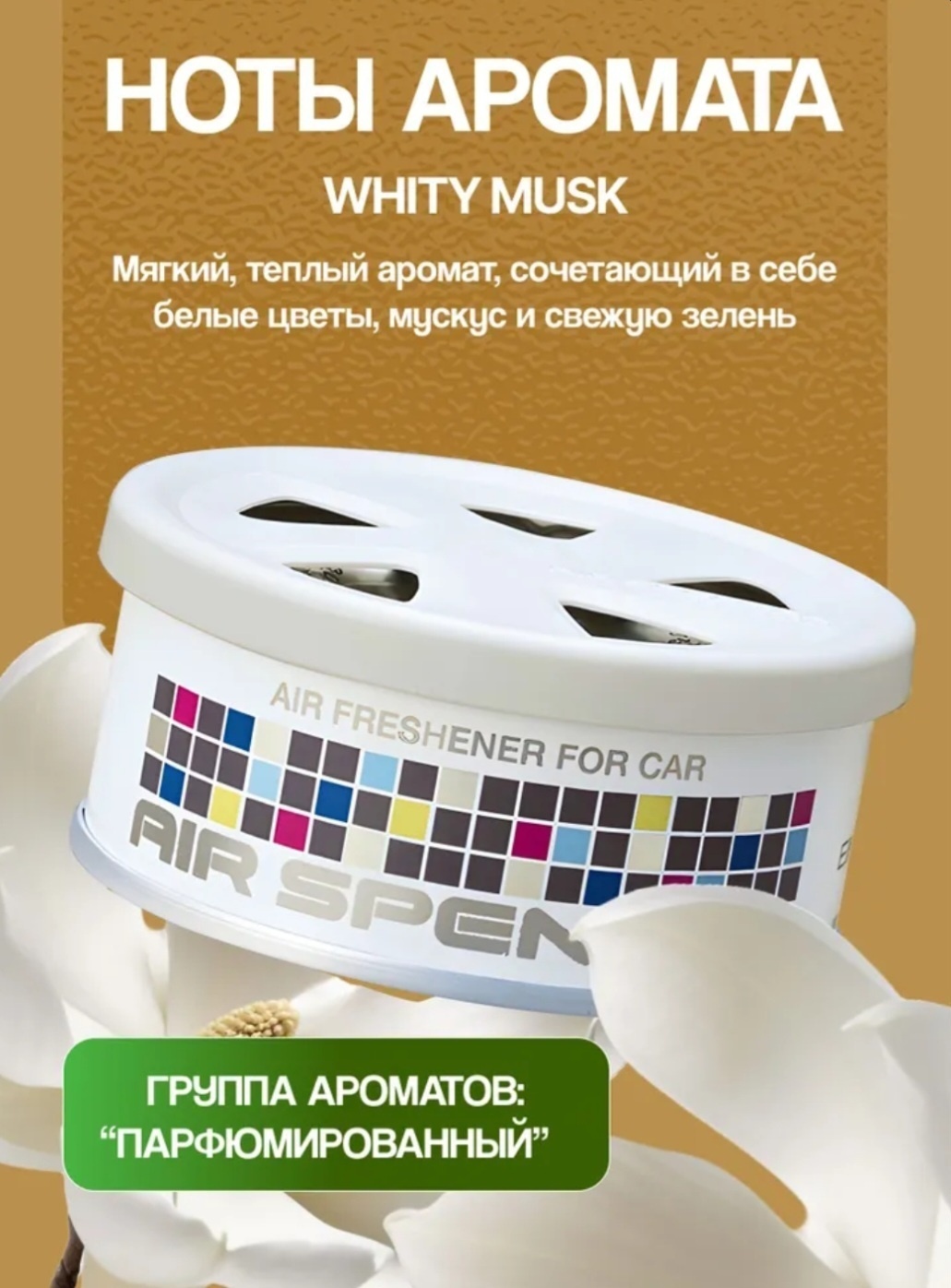 EIKOSHA Whity musk A-43