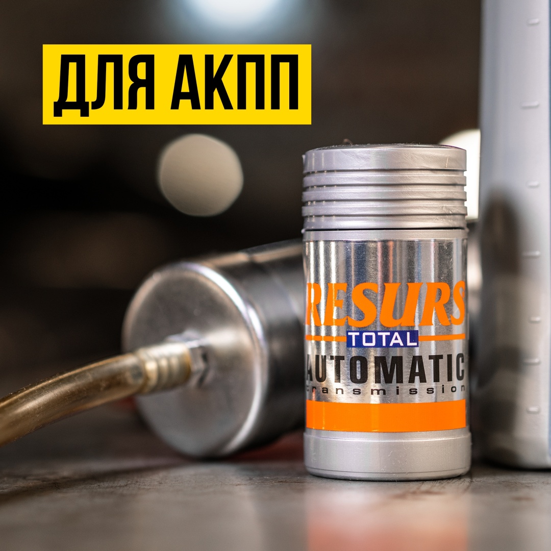 ВМП 4701 RESURS АКПП