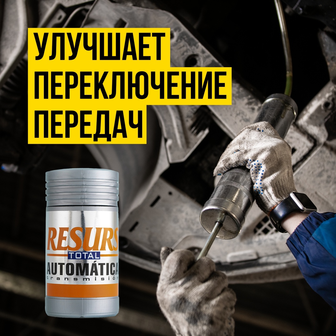 ВМП 4701 RESURS АКПП