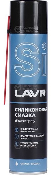 LAVR LN1543 Силиконовая смазка. 400 мл