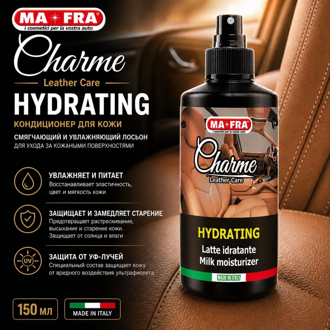 Ma-Fra CHARME HYDRATING 150мл H0053 Увлажняющее молочко для кожи