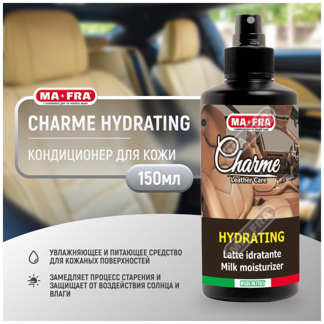 Ma-Fra CHARME HYDRATING 150мл H0053 Увлажняющее молочко для кожи