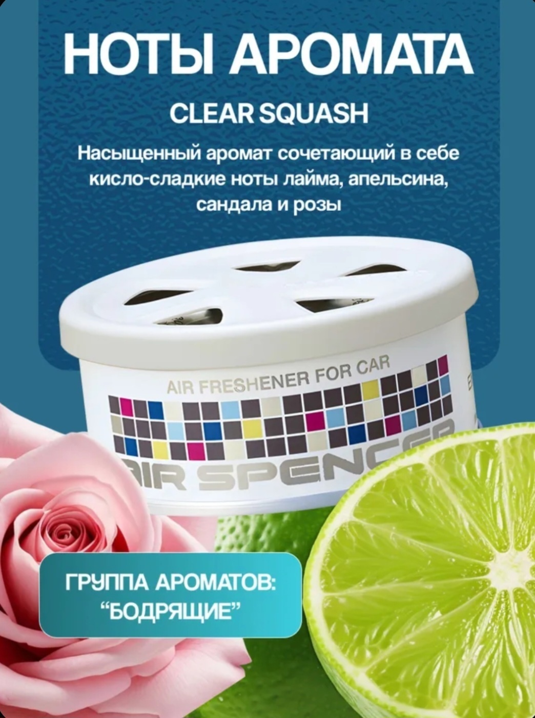 Eikosha A-24 Clear Squash.