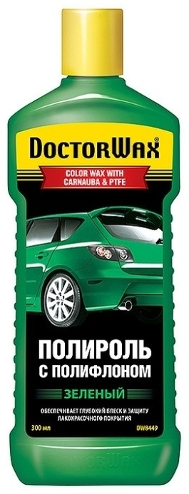 DW8449 Полироль Зеленый