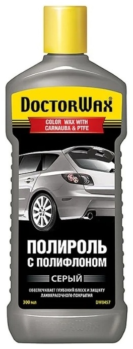 DW8457 Полироль Серый