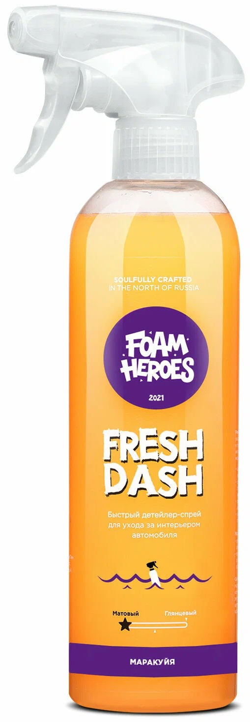 Foam heroes fresh dash маракуйя. FHB020