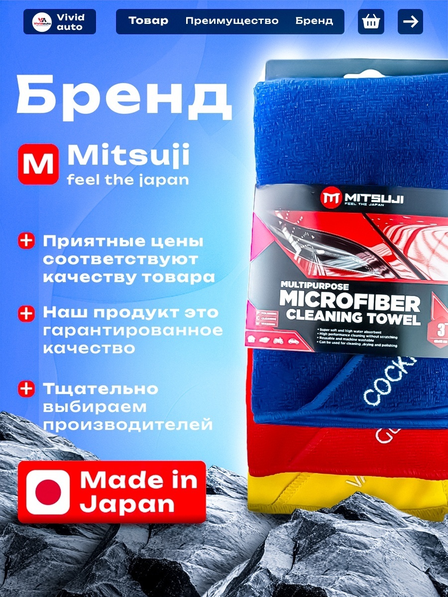 Mitsuji Набор полотенец из микрофибры 40*40 см. 3 шт. FDME03