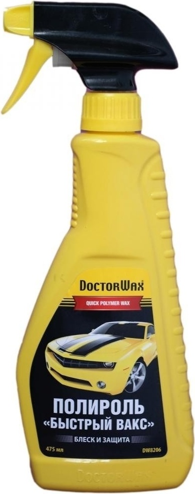 DW8206. Быстрый вакс.475 мл.