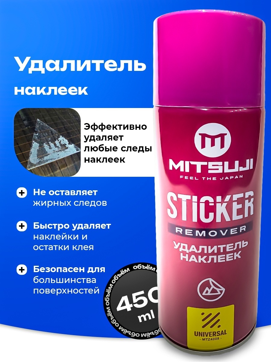 Mitsuji Удалитель наклеек 450 мл. MTZ4008