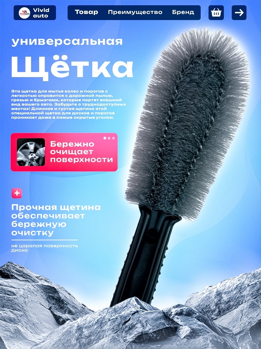 Mitsuji. Щетка для дисков MC003S