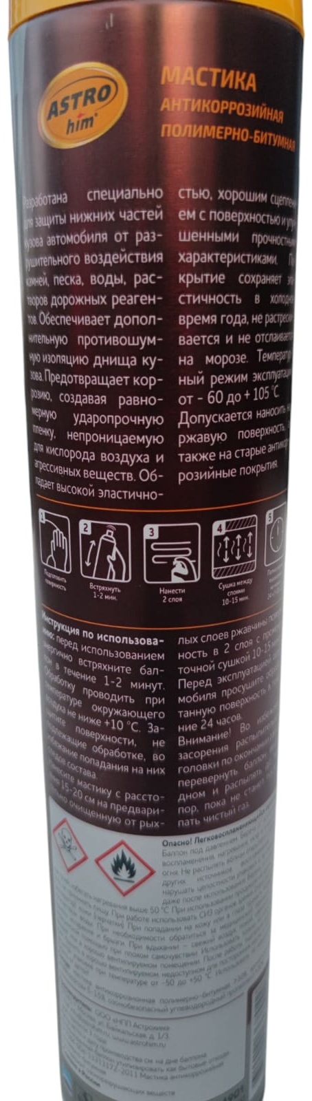 ASTROhim. AC4901 Мастика антикоррозийная 1000мл.