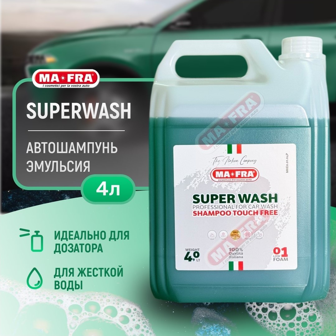 SuperWash шампунь 5л