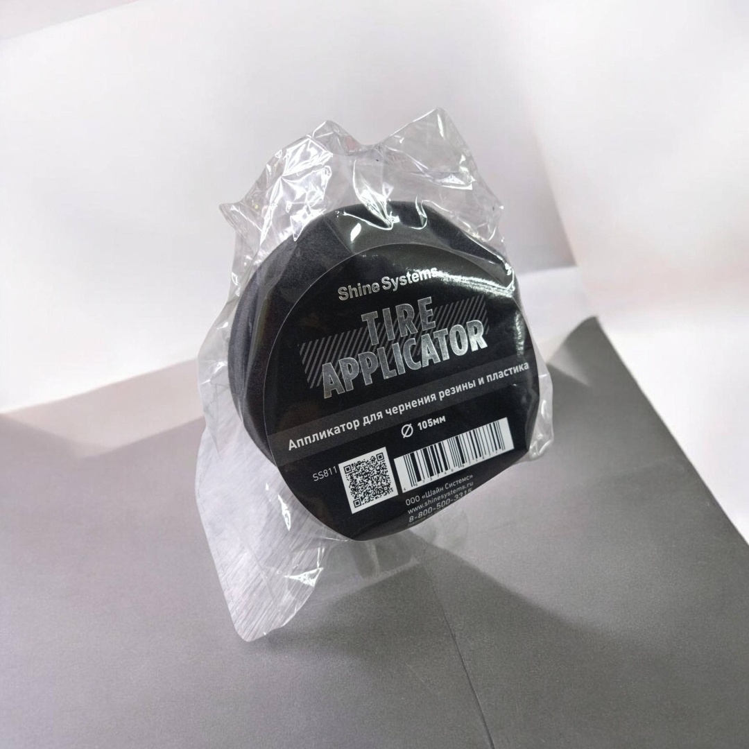 Shine systems TIRE APPLICATOR. аппликатор для чернения резины и пластика диам. 105 мм.